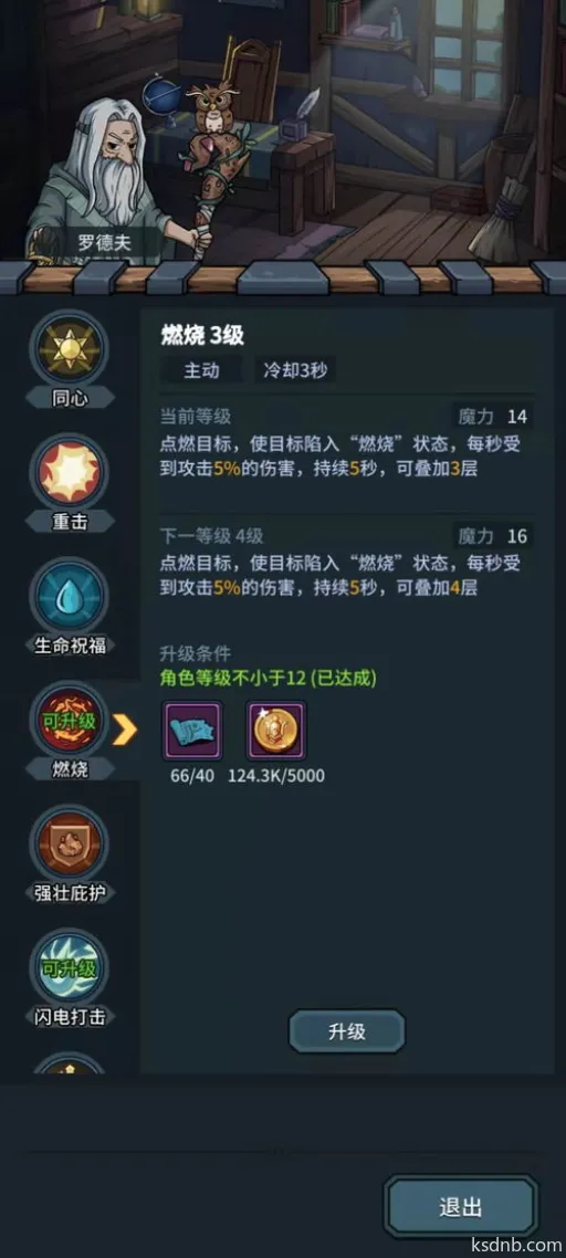 提灯地下城魔法塔加点攻略 提灯地下城魔法塔加点攻略